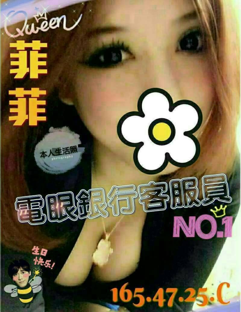 新竹 小英 學生妹